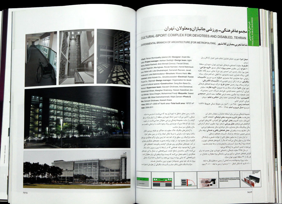 Architechture Magazine 4